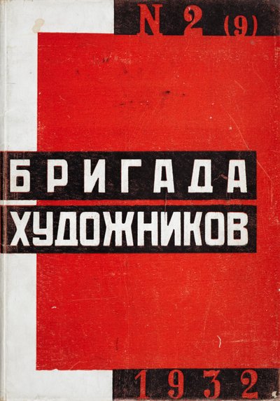Cover of Brigada Khudozhnikov No. 2 by Unbekannt Unbekannt